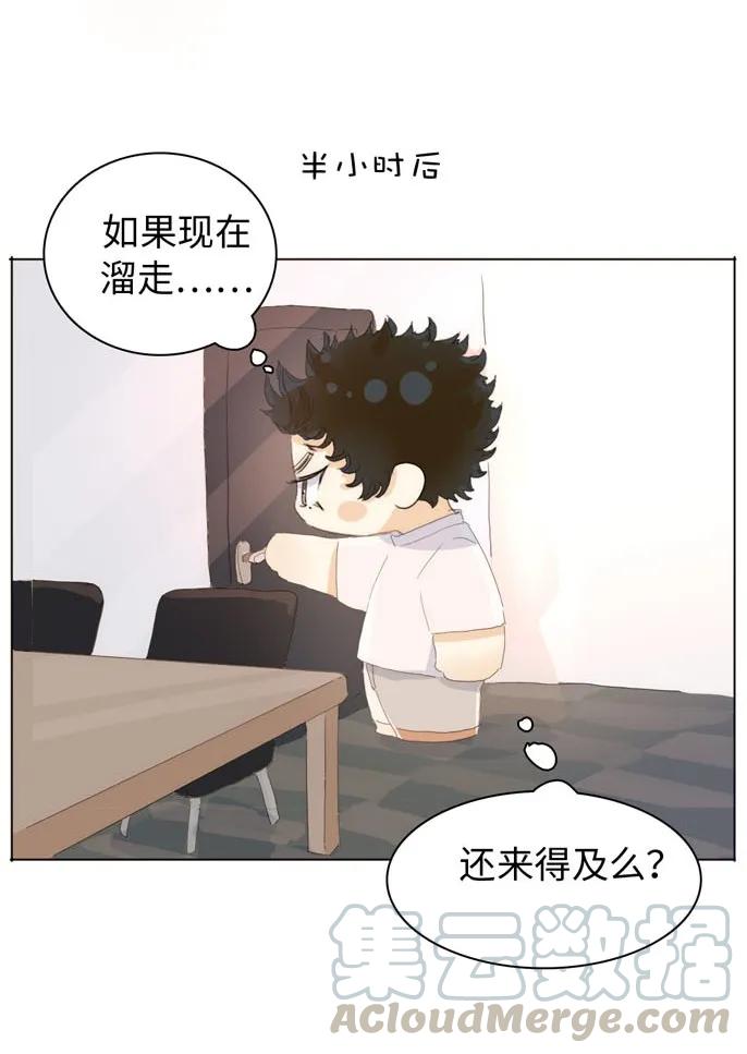 146 爱无对错-第146话