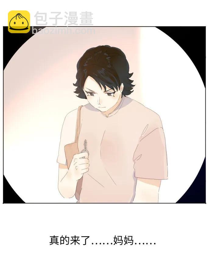 146 爱无对错-第146话