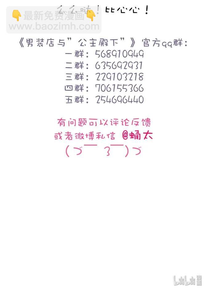 146 爱无对错-第146话