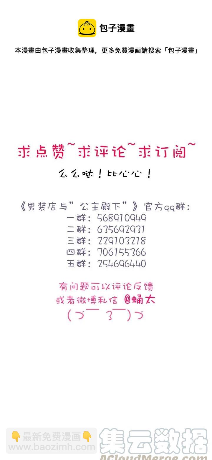 146 爱无对错-第146话