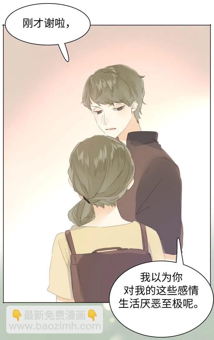 146 爱无对错-第146话