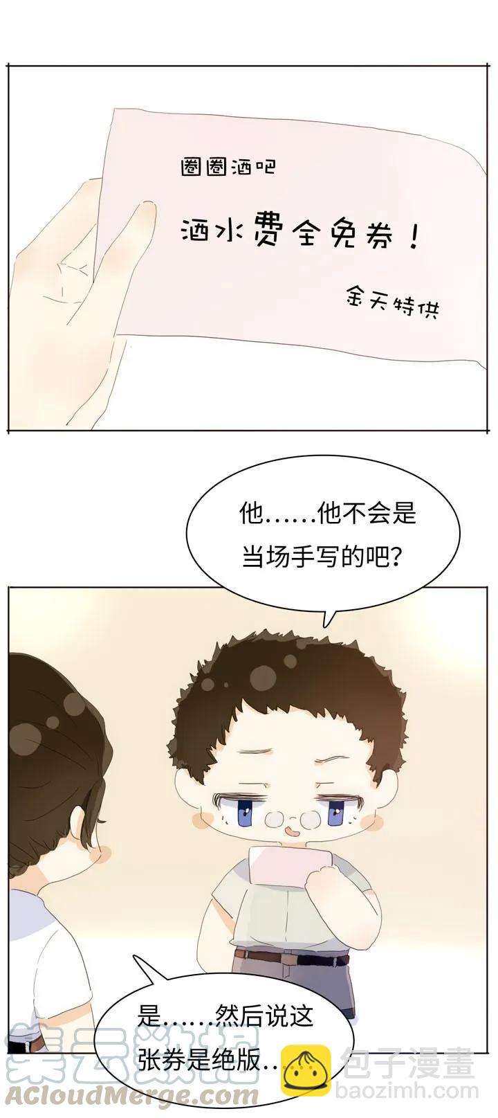 148 成年人的世界-第148话
