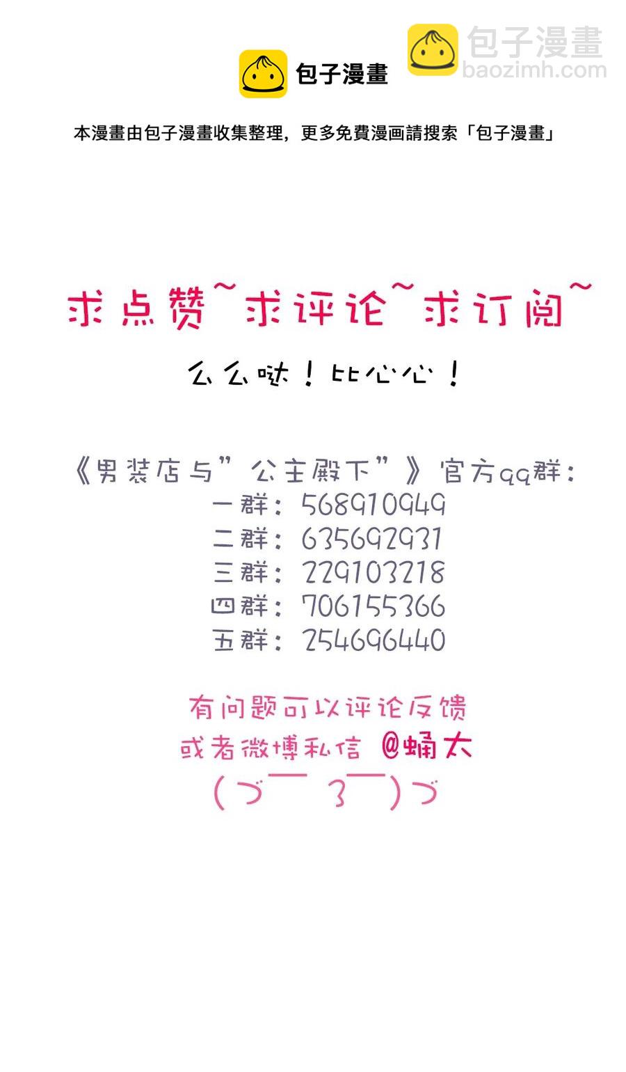 150 静候-第150话