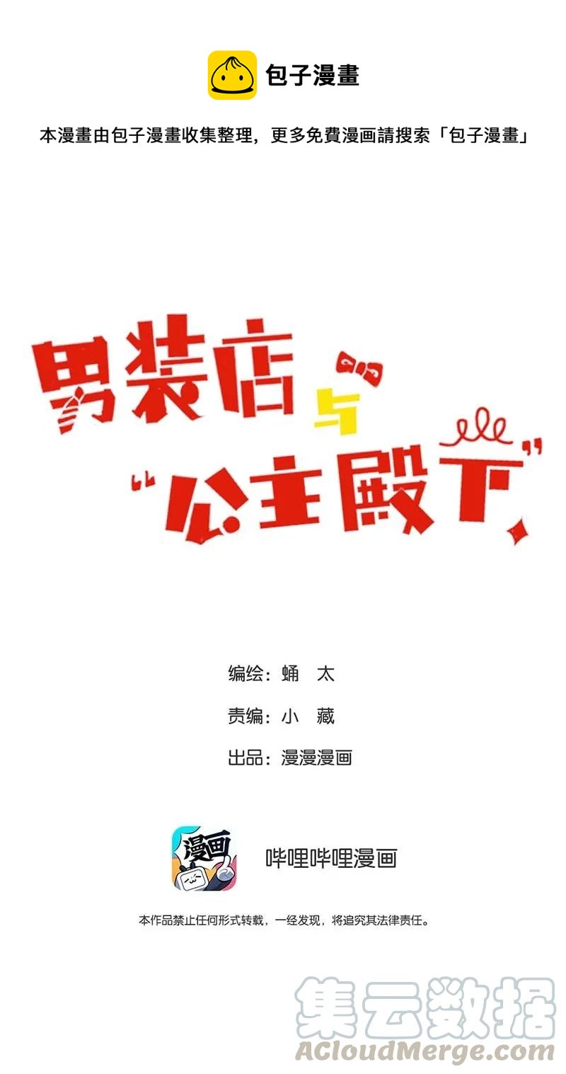 156 坐怀不乱-第156话