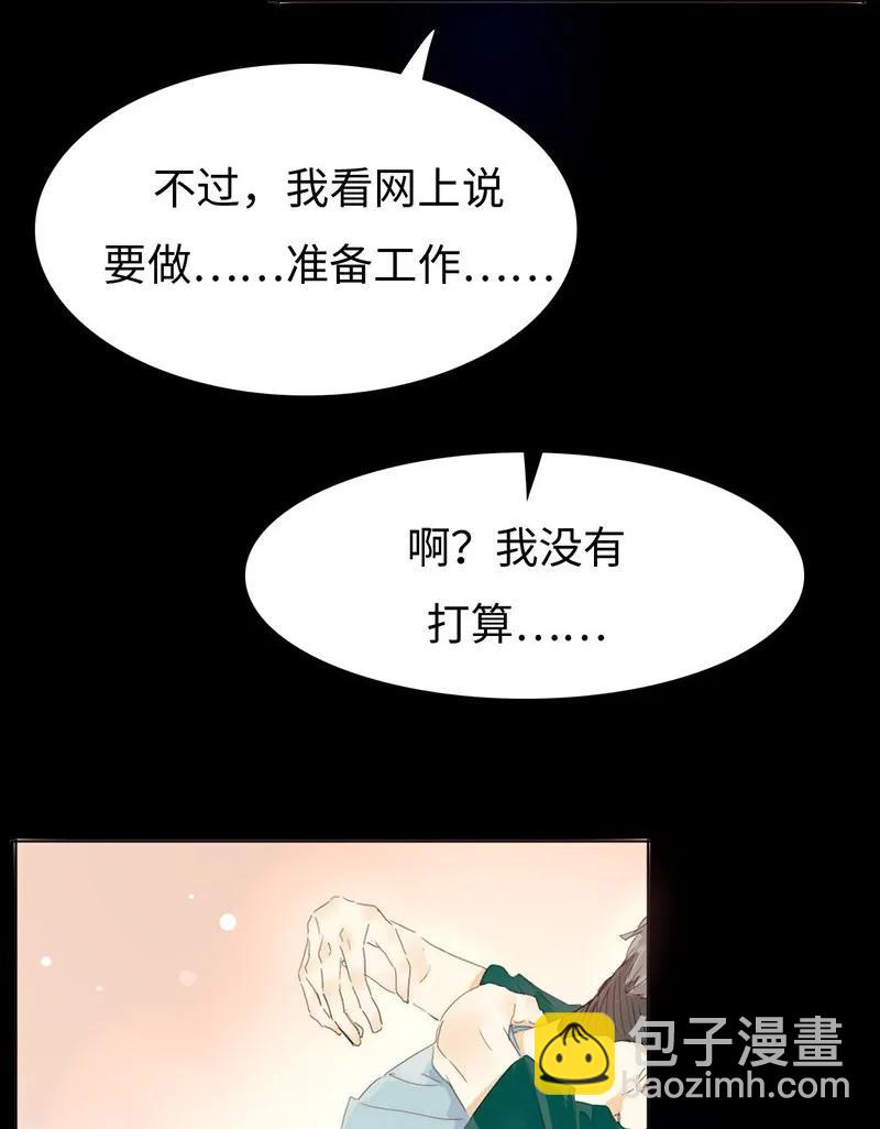 156 坐怀不乱-第156话