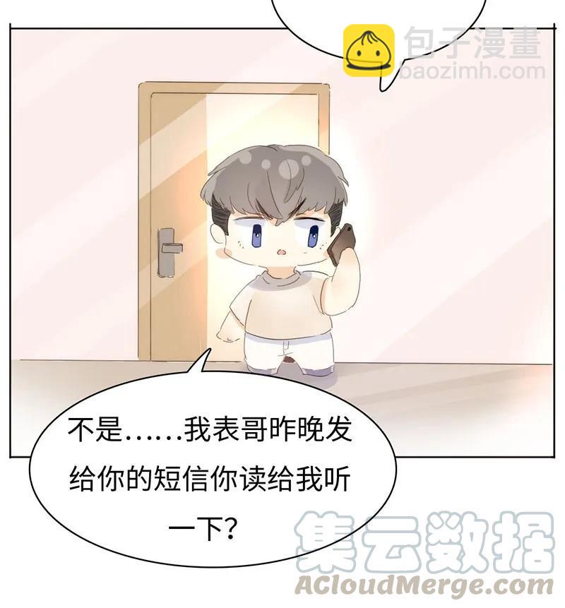 156 坐怀不乱-第156话