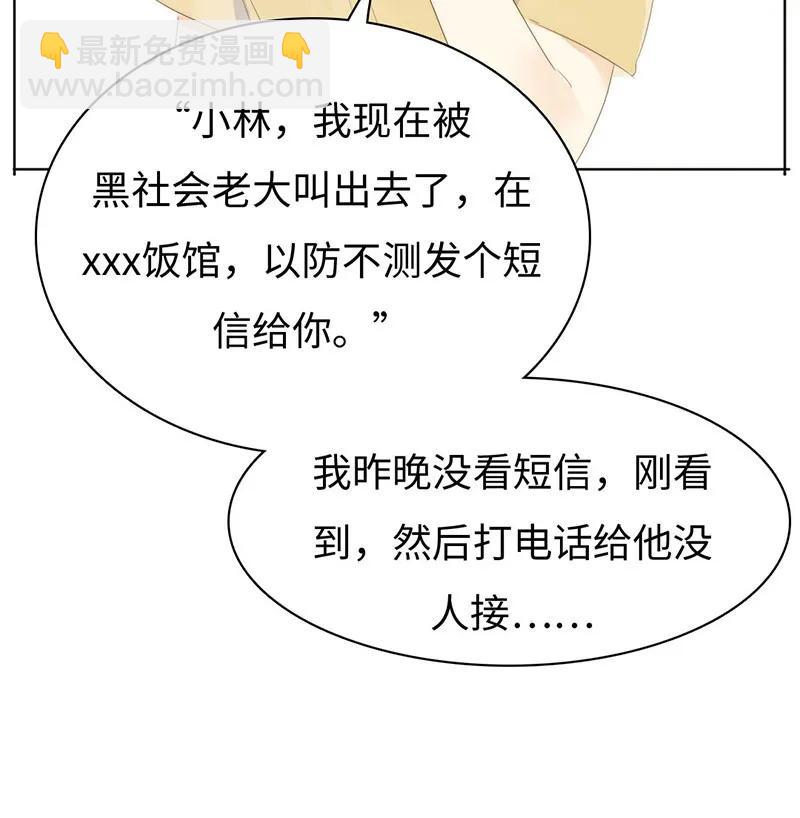 156 坐怀不乱-第156话