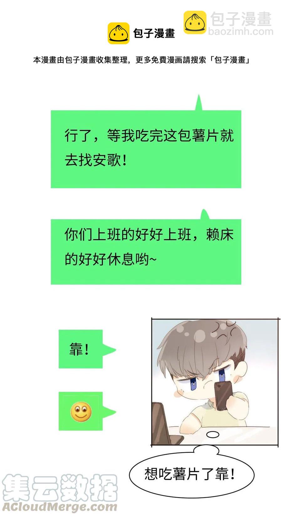 158 关心则乱-第158话