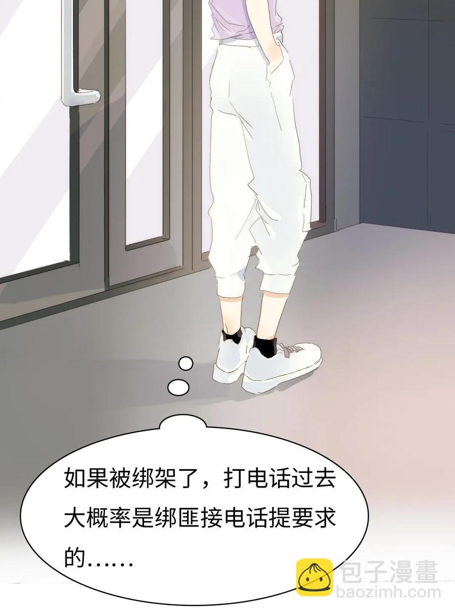 158 关心则乱-第158话