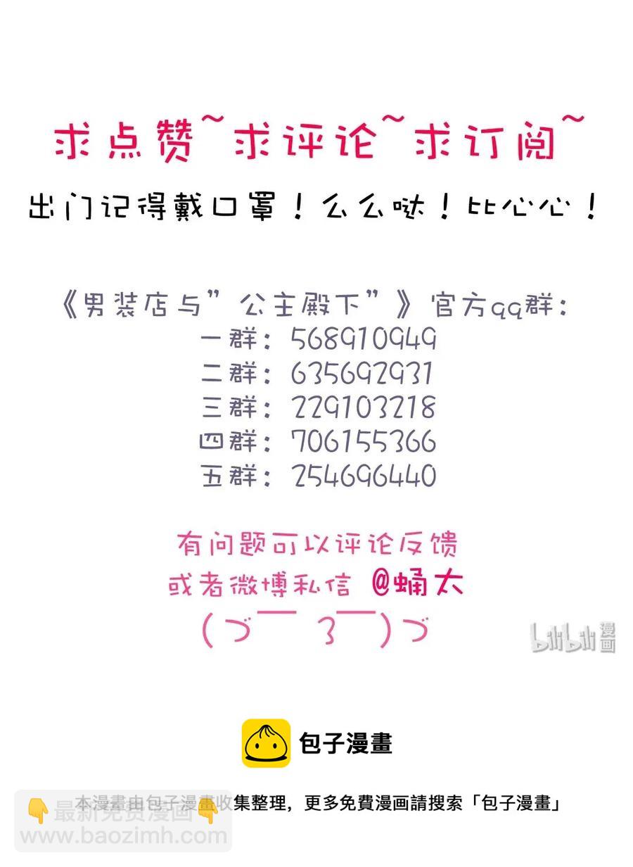 158 关心则乱-第158话