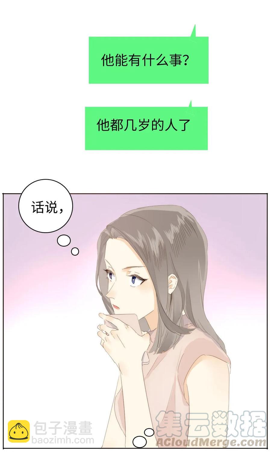 158 关心则乱-第158话