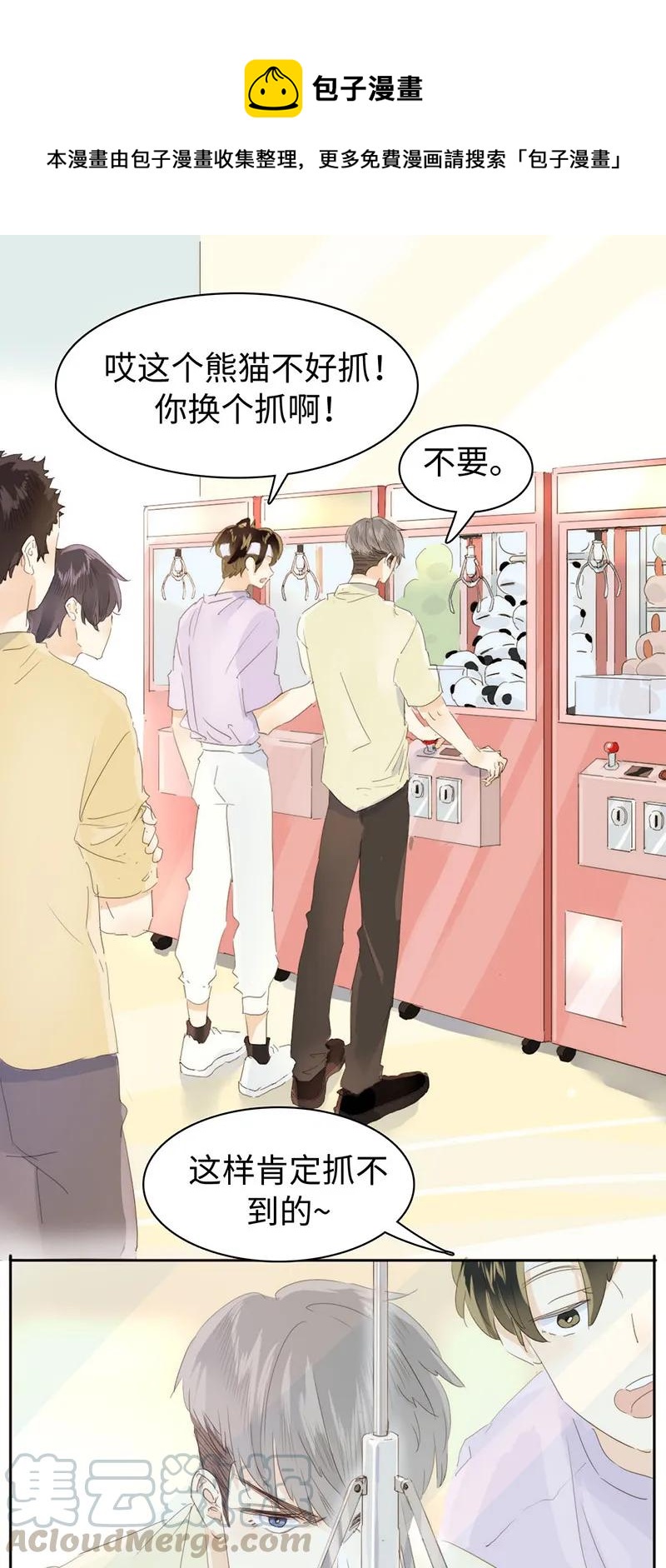 160 狗粮狂欢-第160话