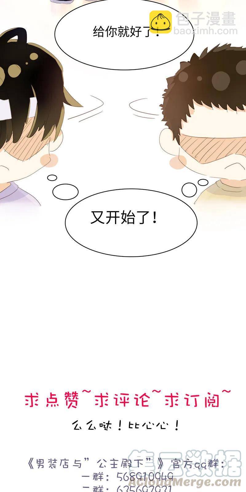 160 狗粮狂欢-第160话