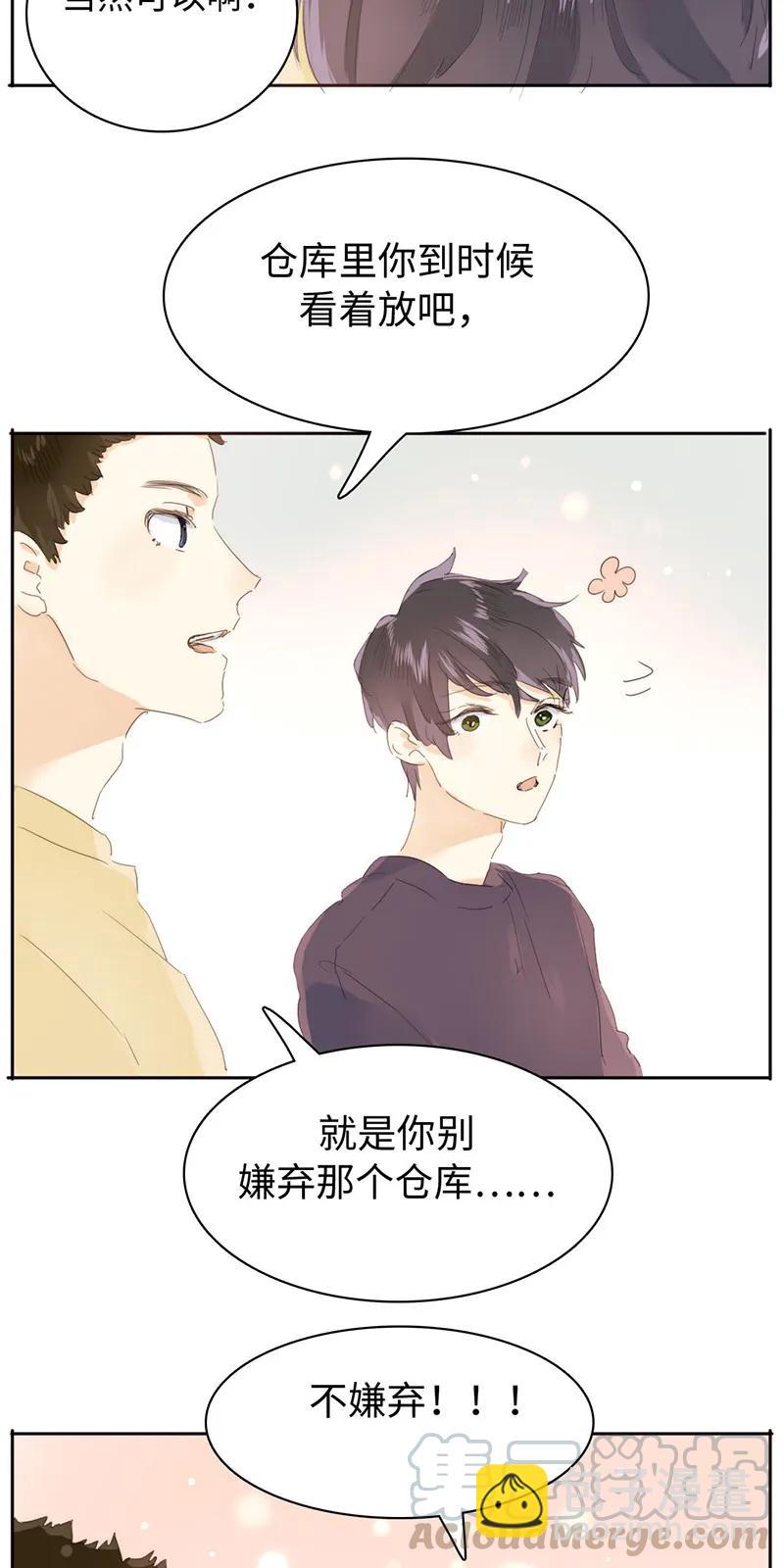 160 狗粮狂欢-第160话