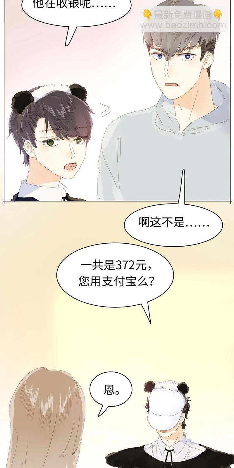 162 女仆PLAY-第162话