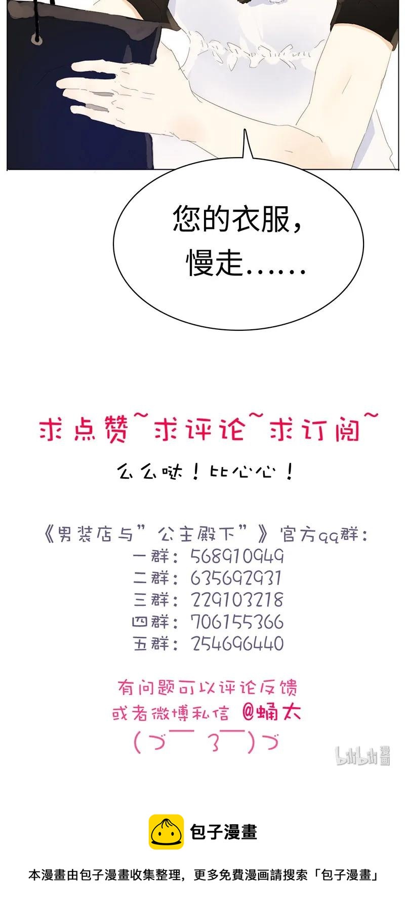 162 女仆PLAY-第162话