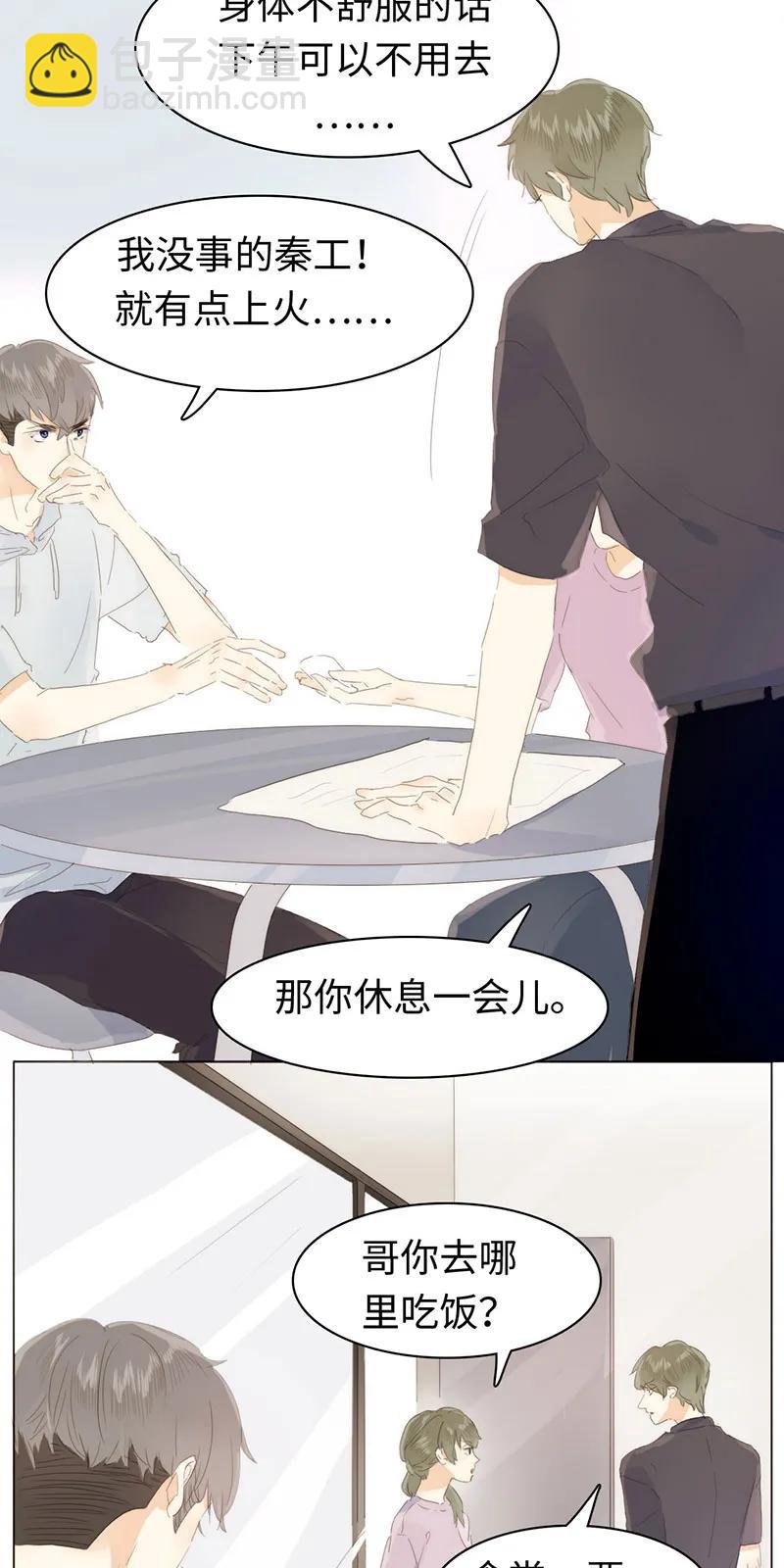 162 女仆PLAY-第162话