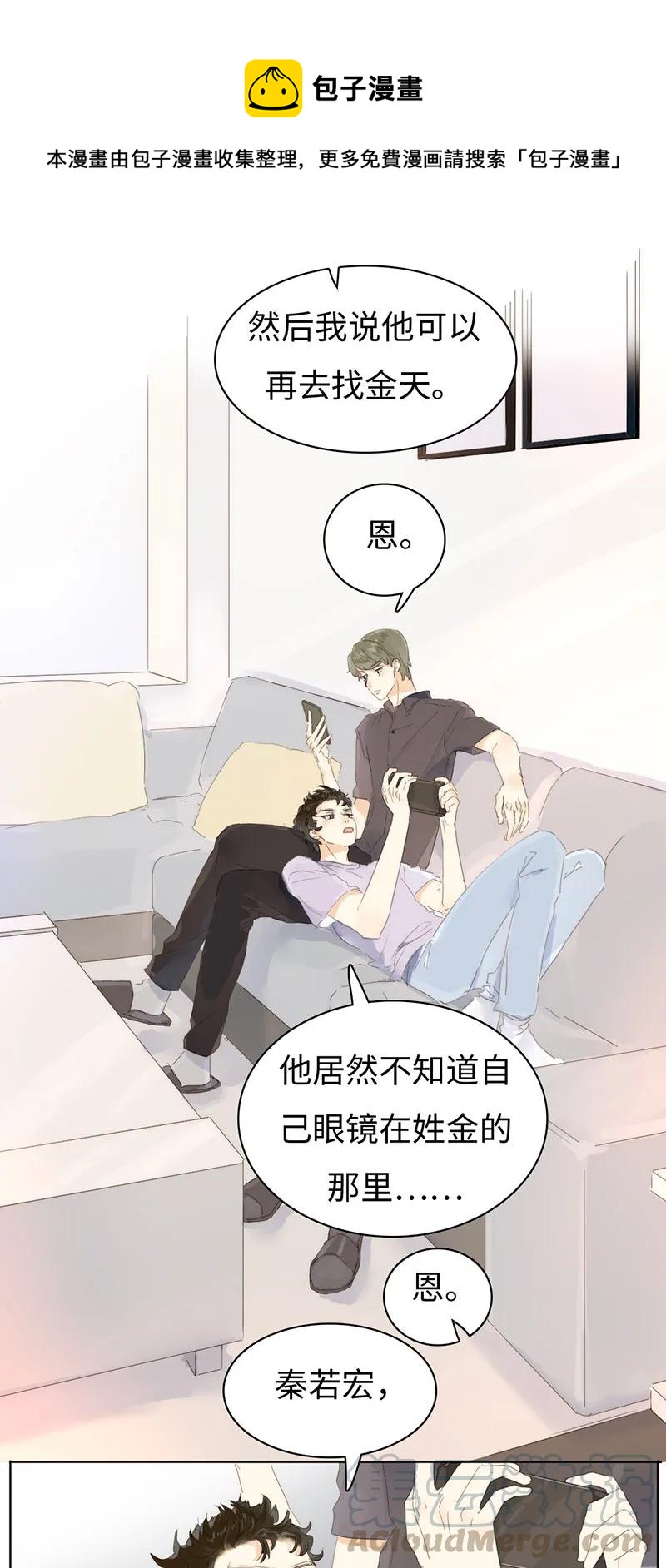 164 爱屋及乌-第164话
