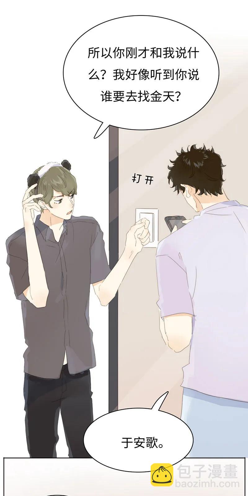 164 爱屋及乌-第164话
