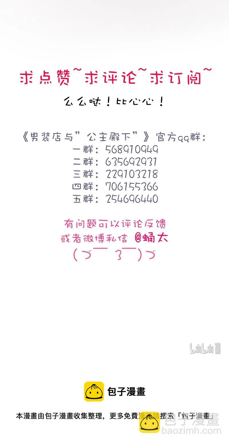 164 爱屋及乌-第164话