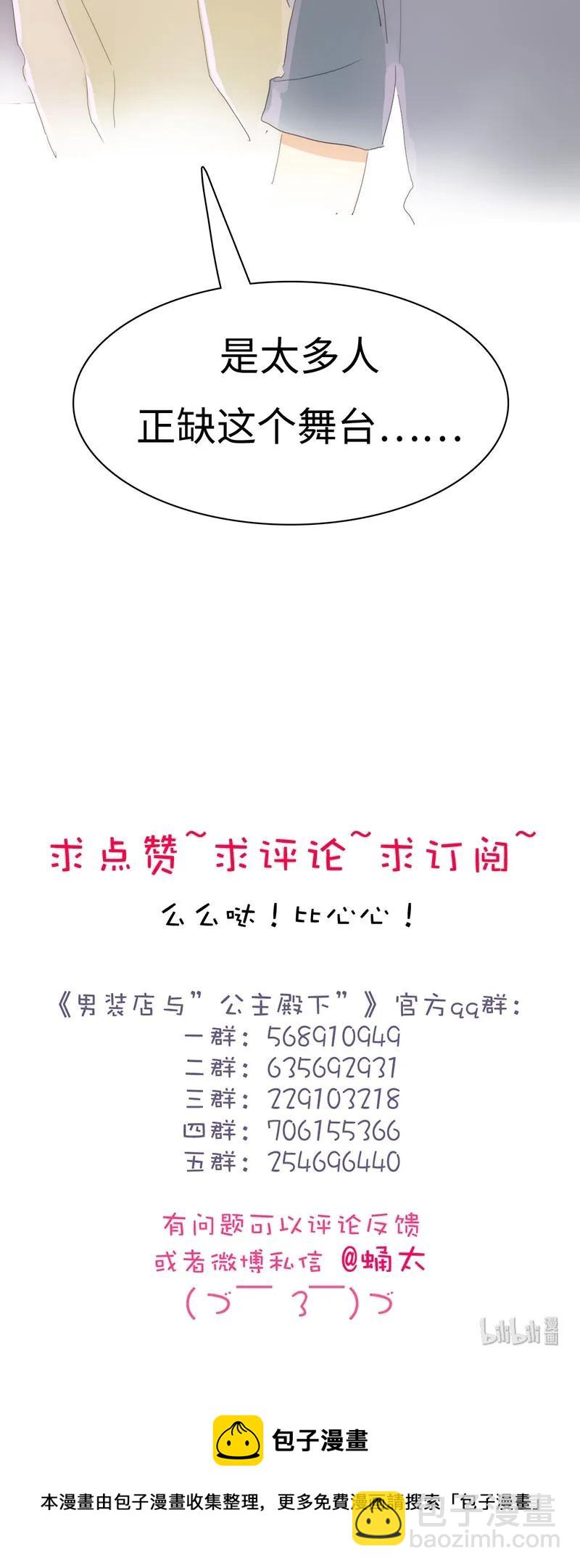166 因果难寻-第166话