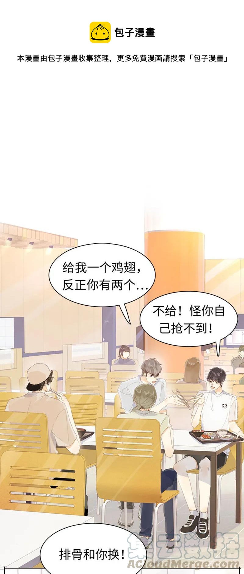 168 痴汉-第168话