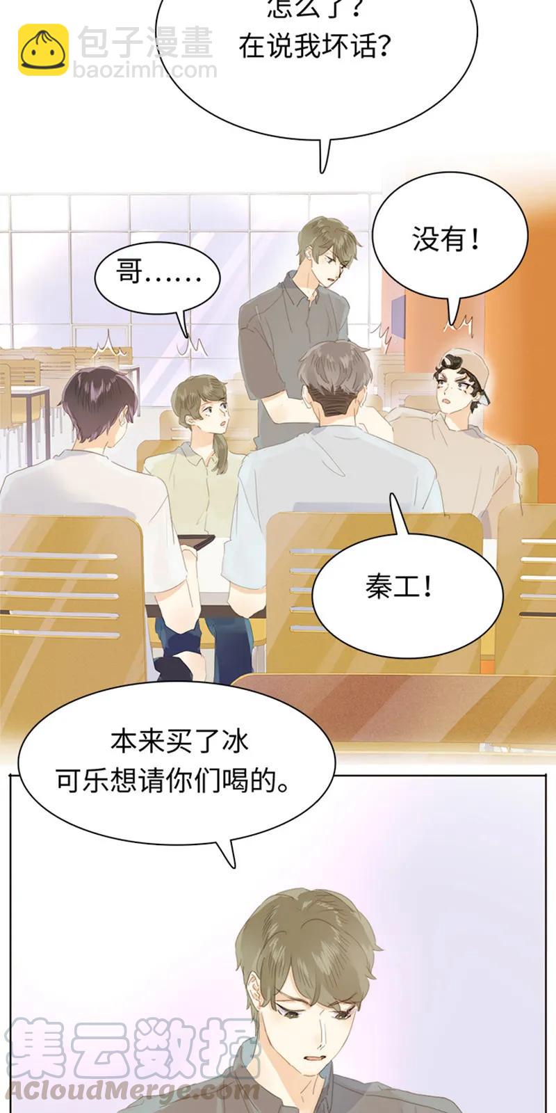 168 痴汉-第168话