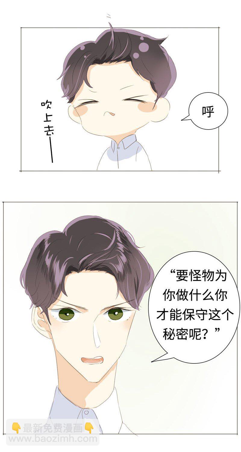 018 你不是想听我表白吗？-第18话