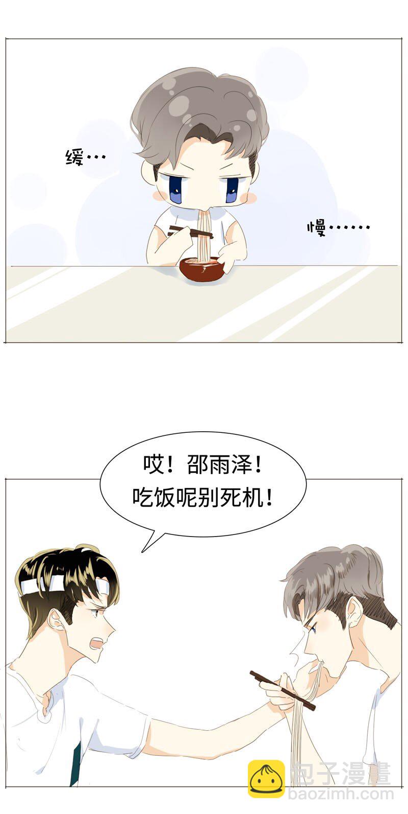 018 你不是想听我表白吗？-第18话