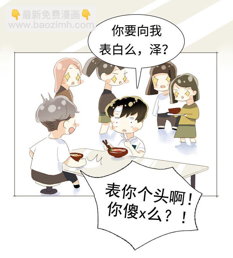 018 你不是想听我表白吗？-第18话