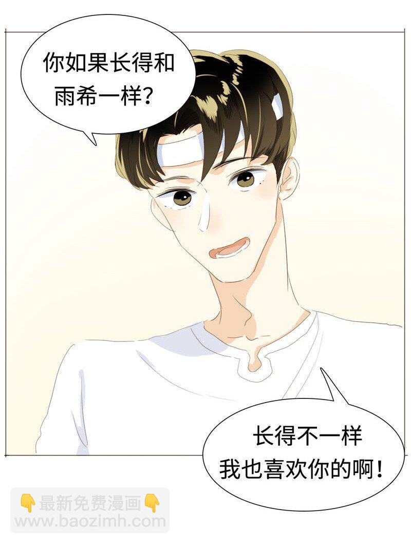 018 你不是想听我表白吗？-第18话