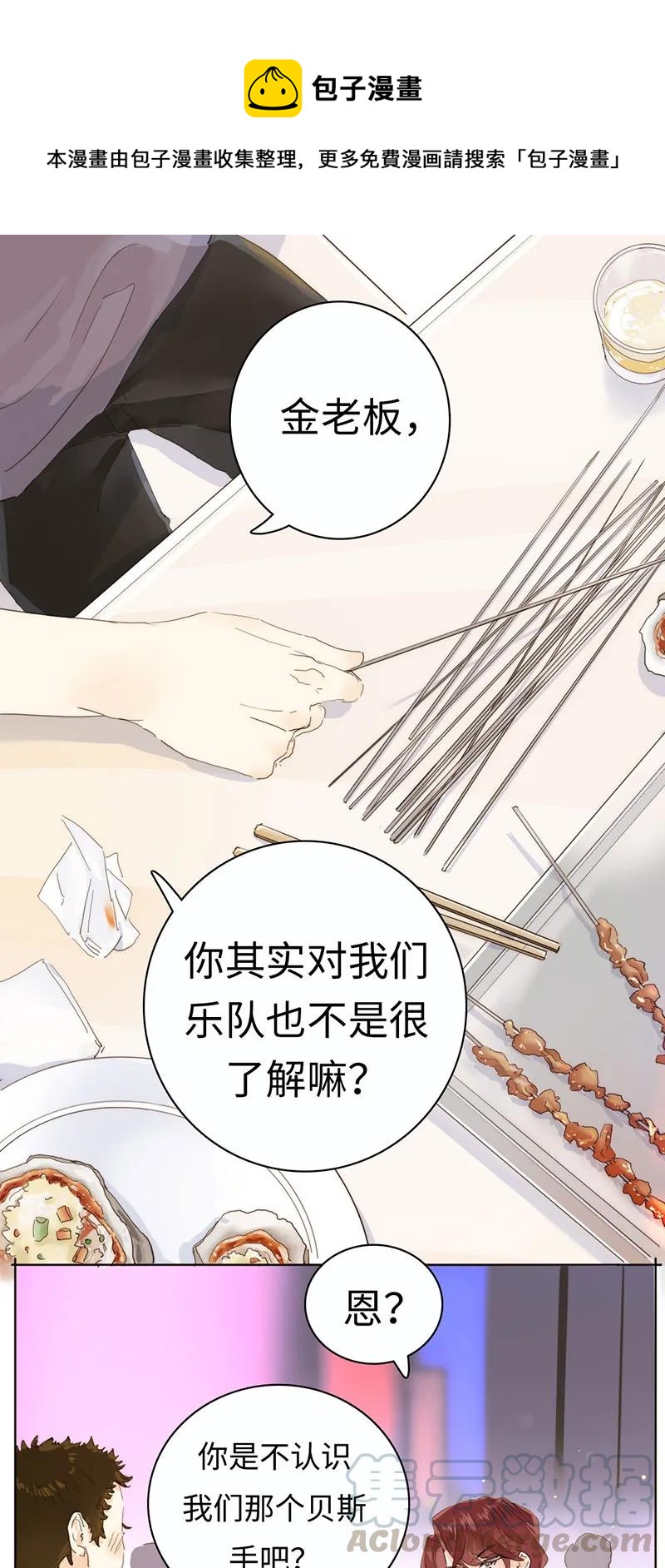 172 醉意熏人-第172话