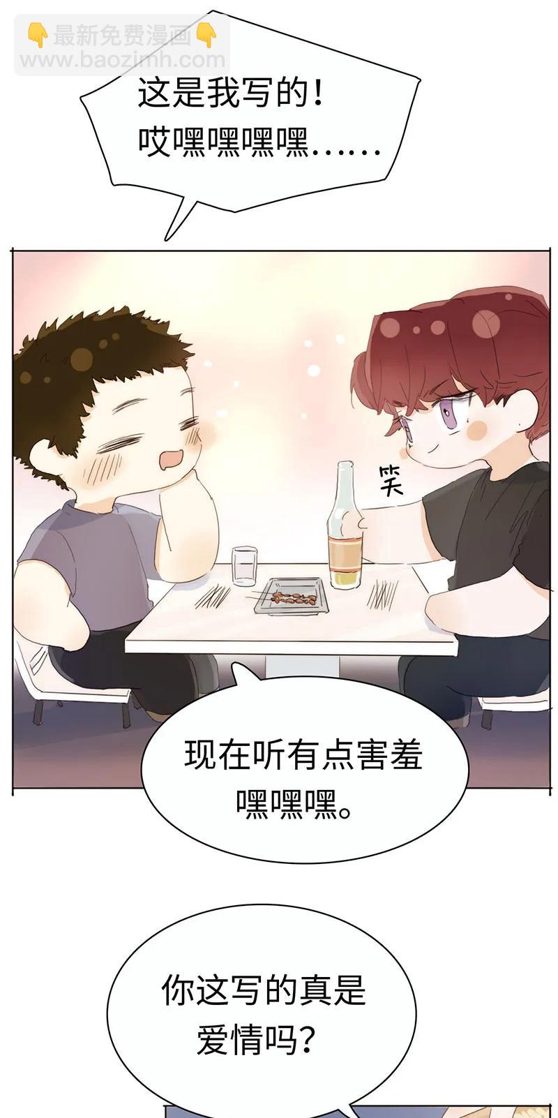 172 醉意熏人-第172话