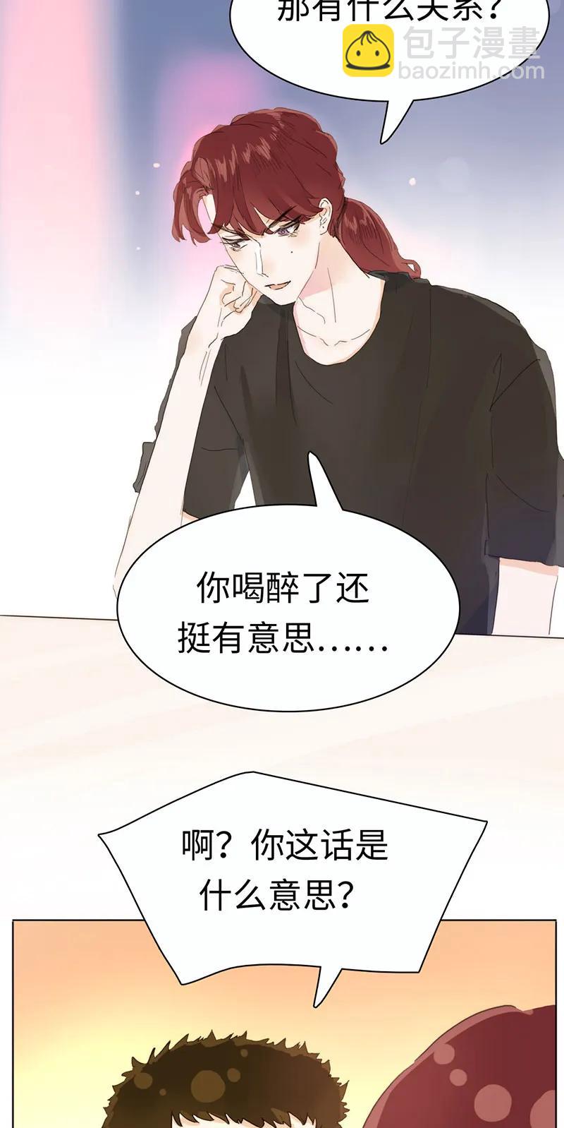 172 醉意熏人-第172话