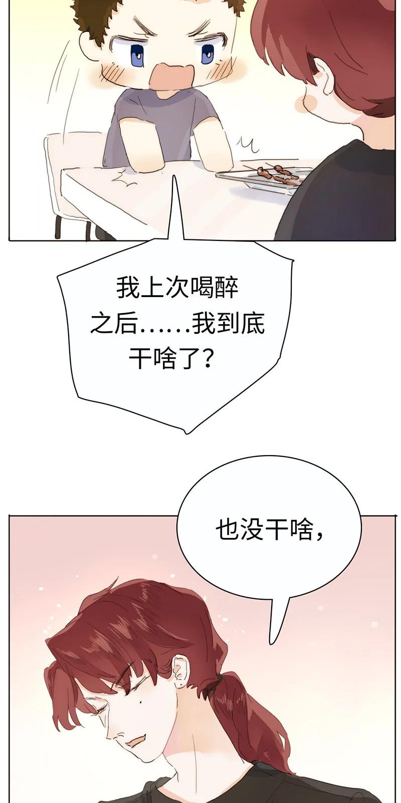 172 醉意熏人-第172话
