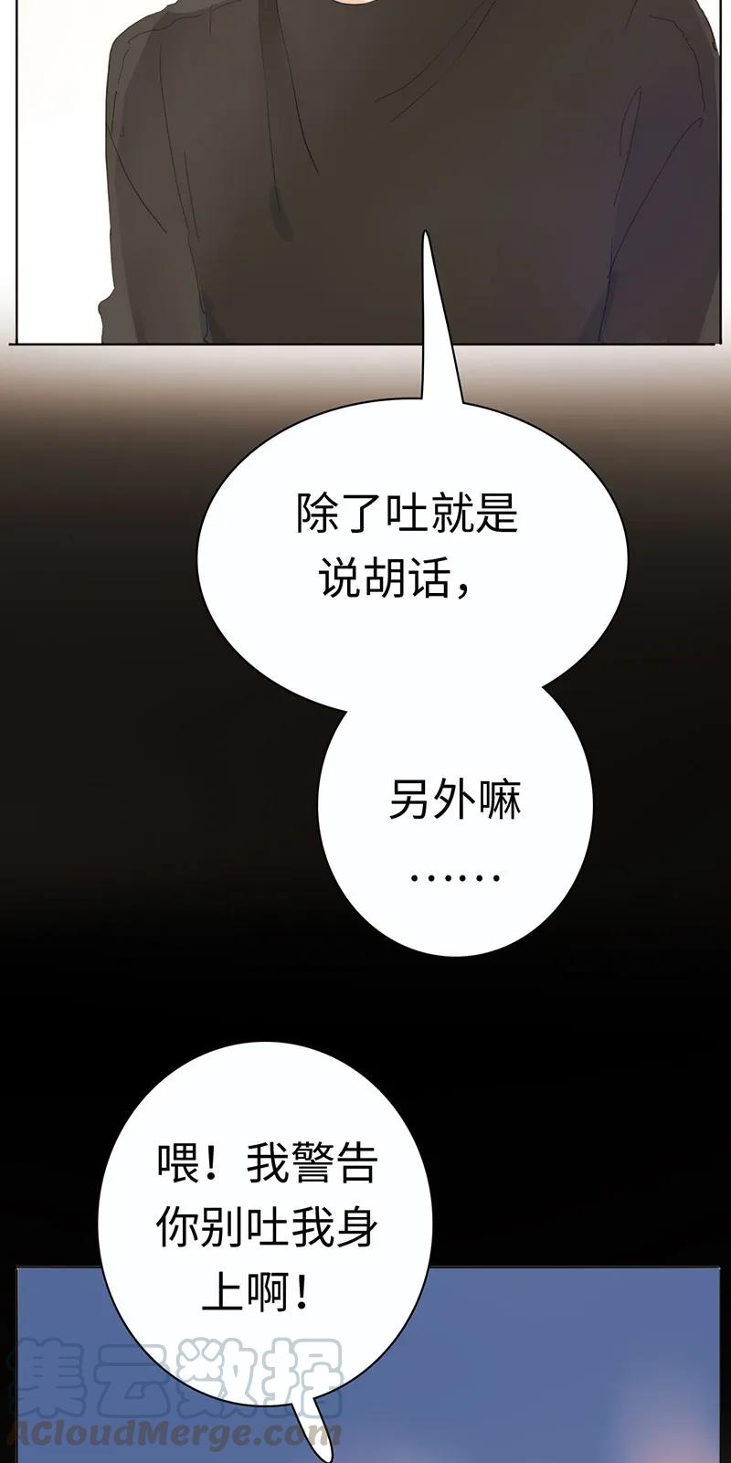172 醉意熏人-第172话