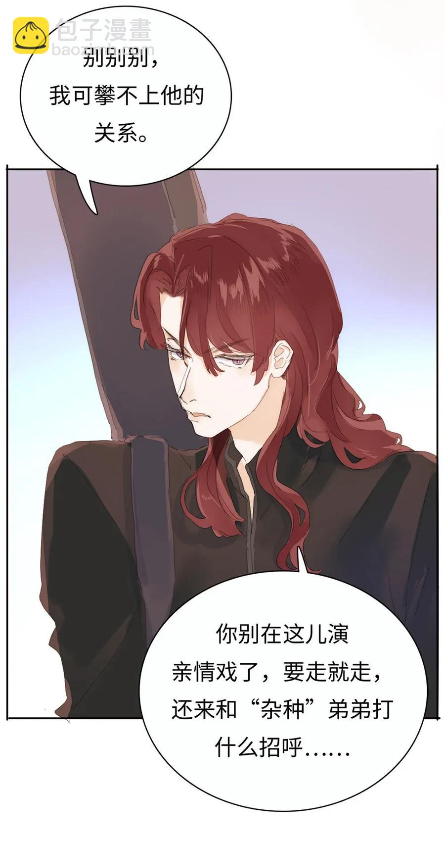 174 佳人-第174话