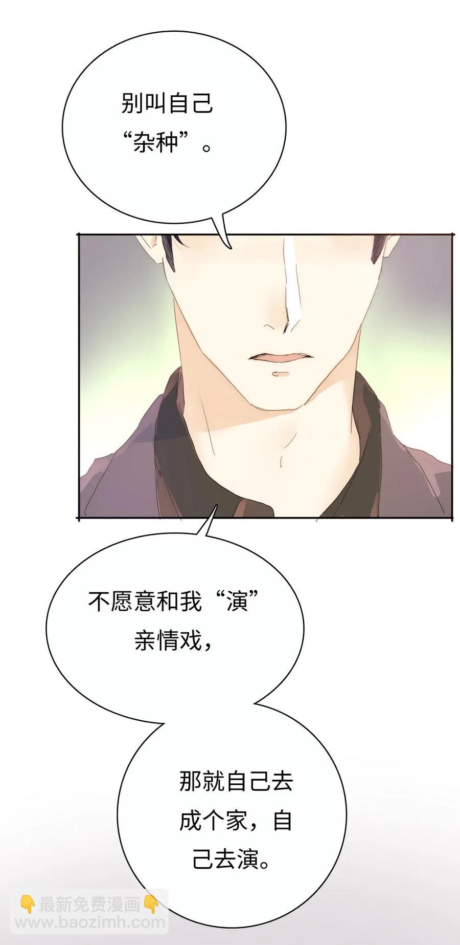 174 佳人-第174话