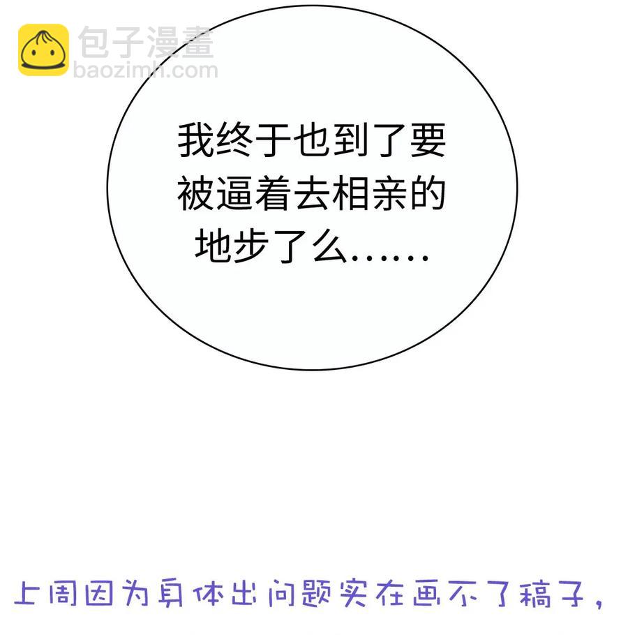 174 佳人-第174话