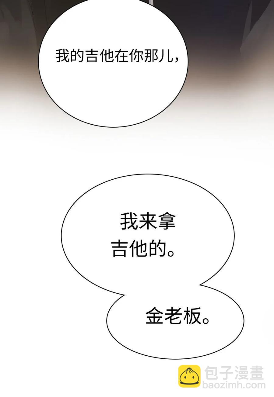 176 他酸了-第176话