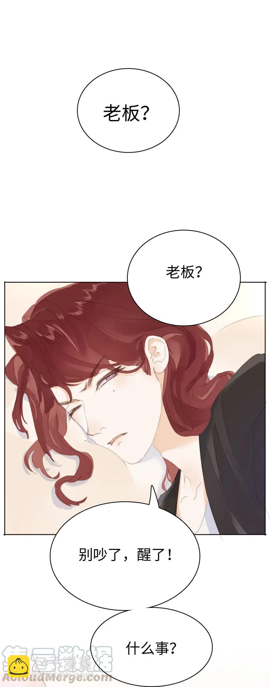 176 他酸了-第176话