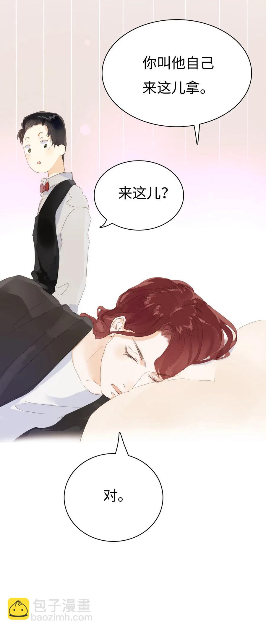 176 他酸了-第176话