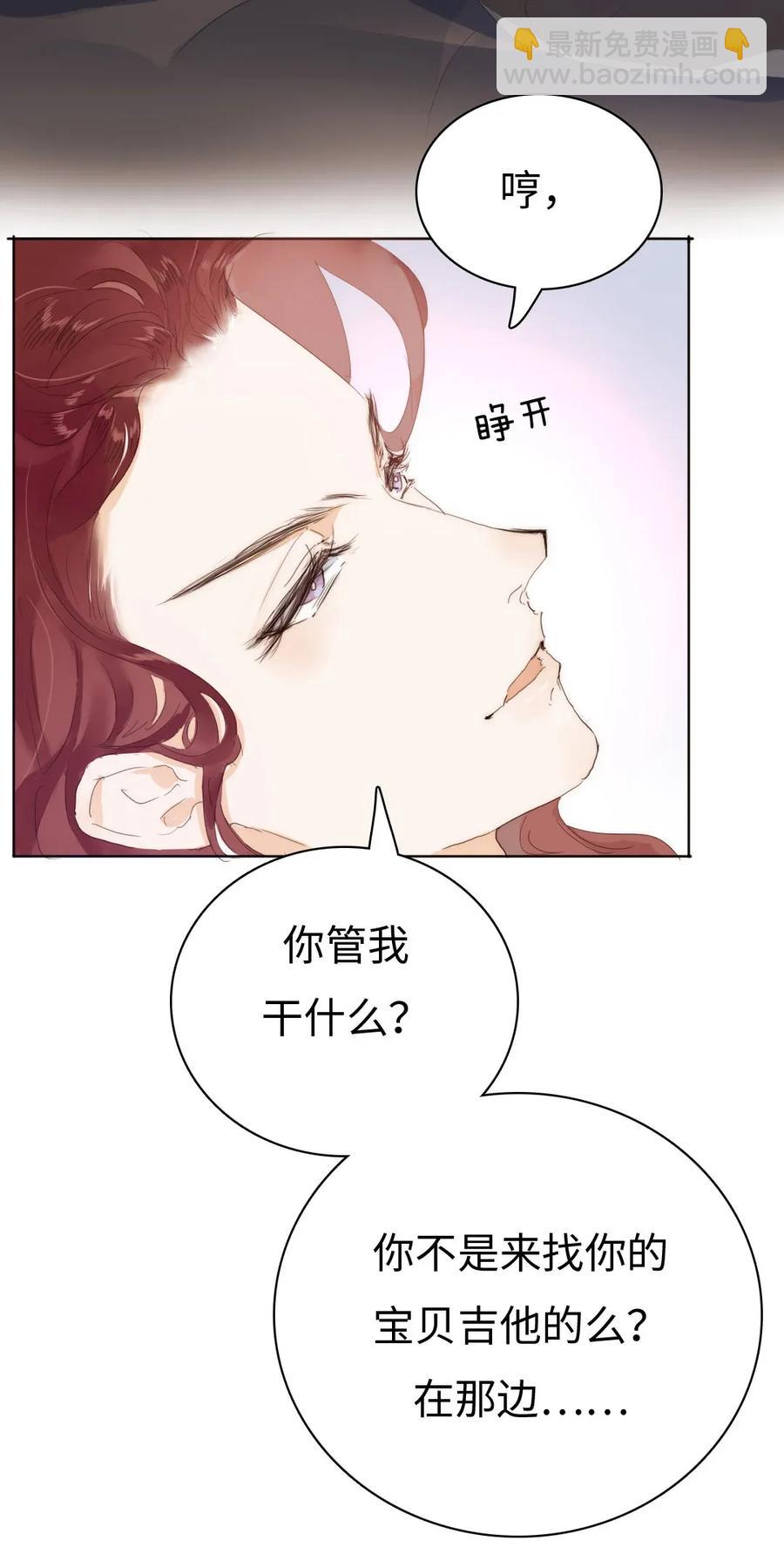 176 他酸了-第176话