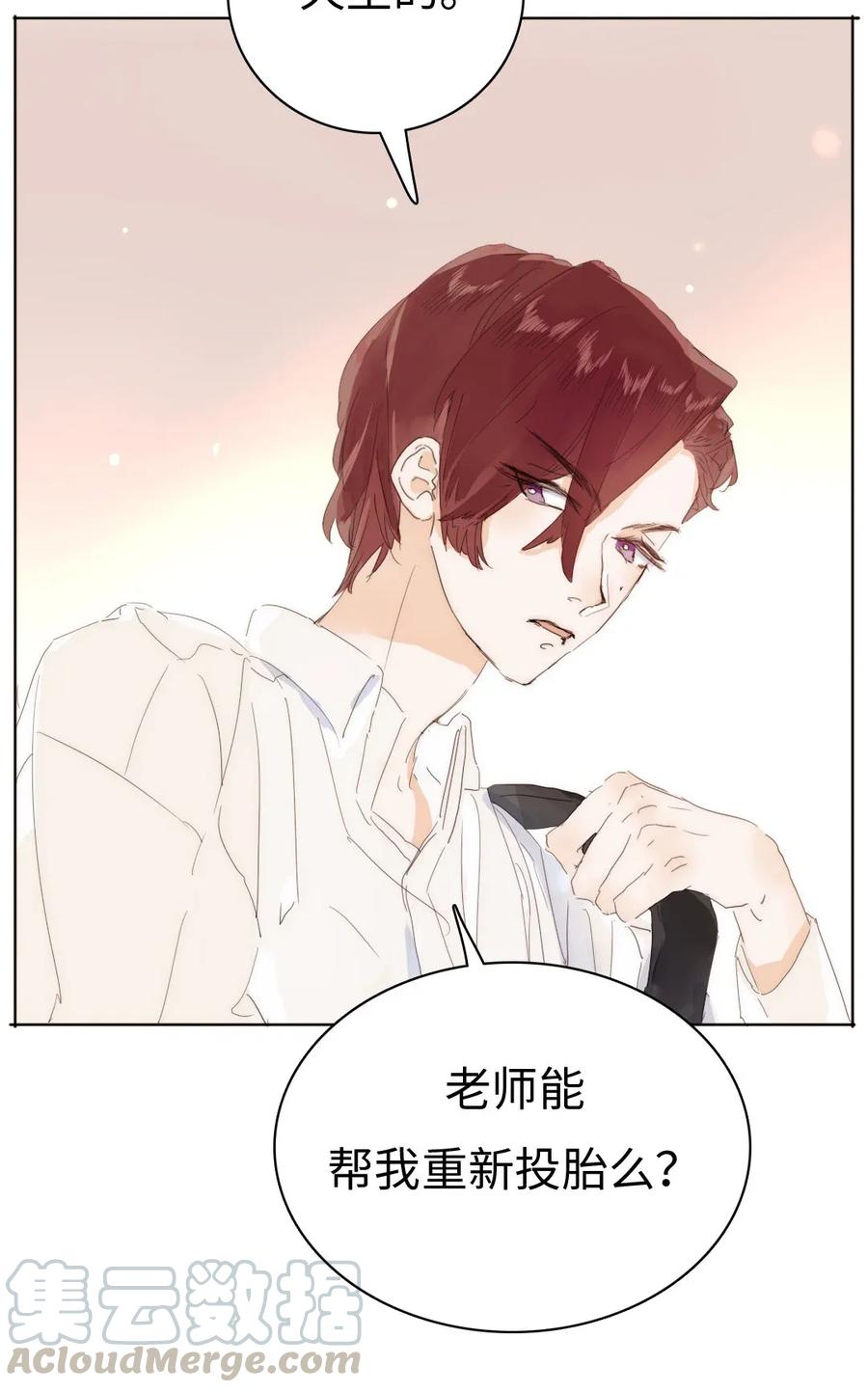 176 他酸了-第176话