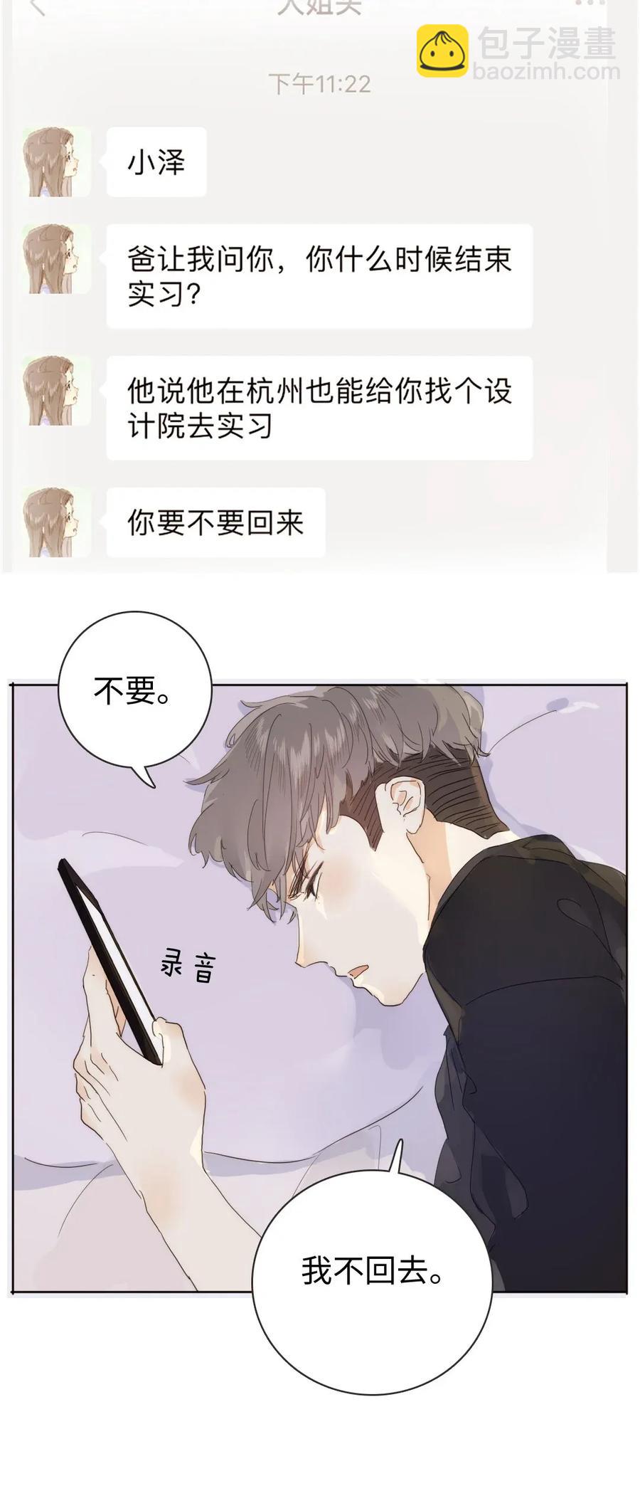 178 天籁-第178话