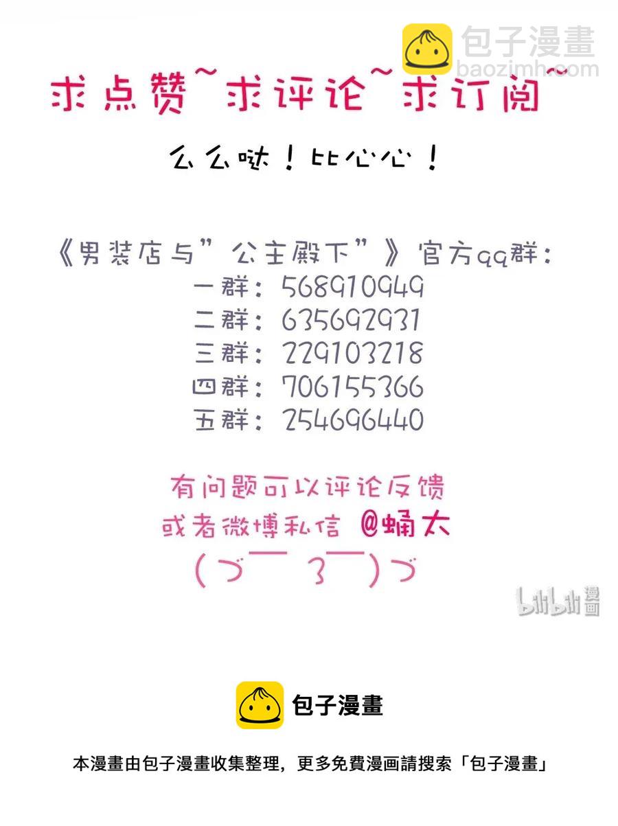 178 天籁-第178话