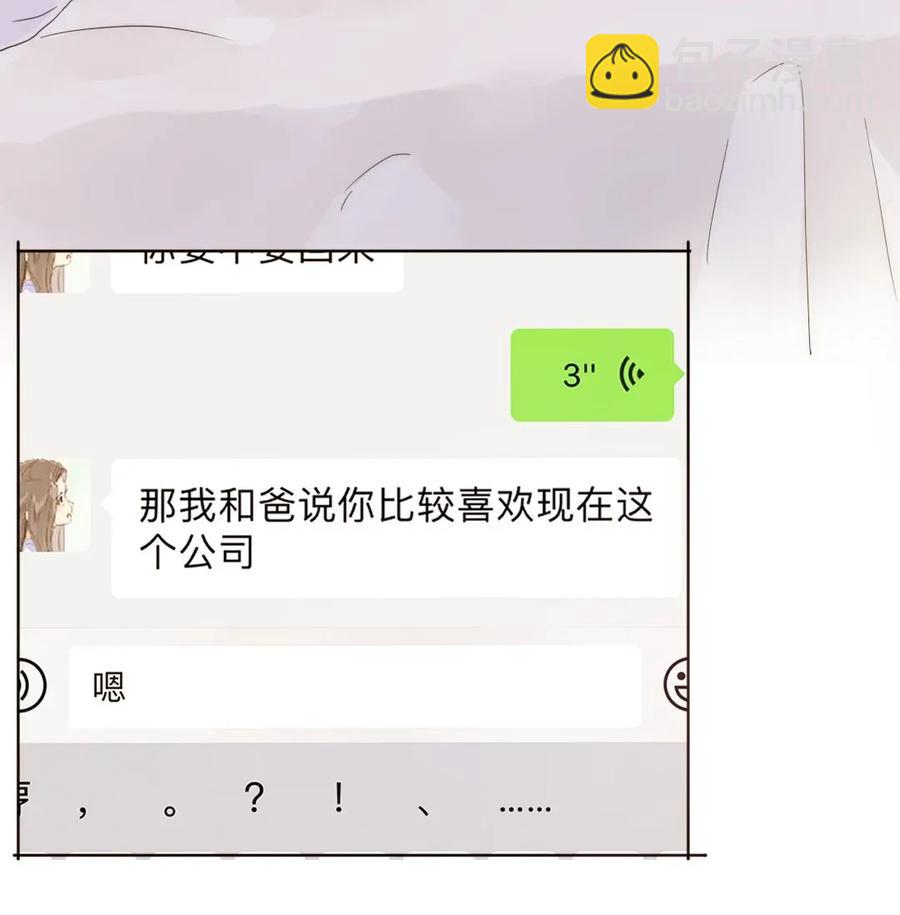 178 天籁-第178话