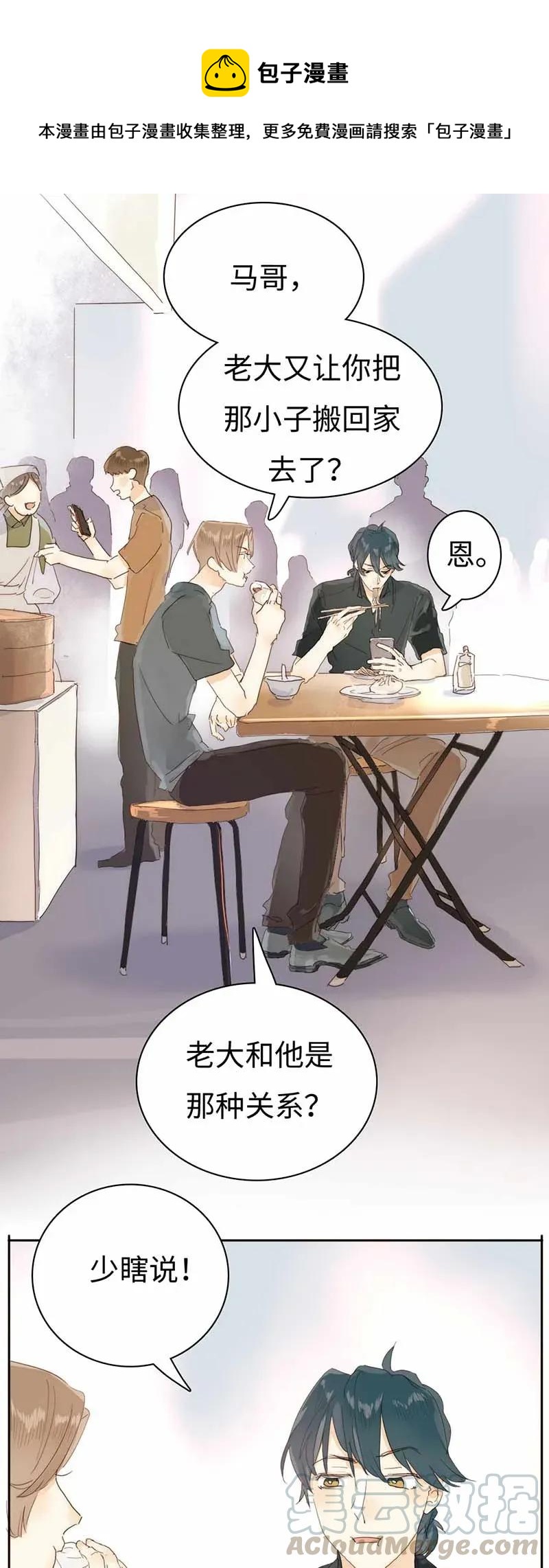 184 交往提议-第184话