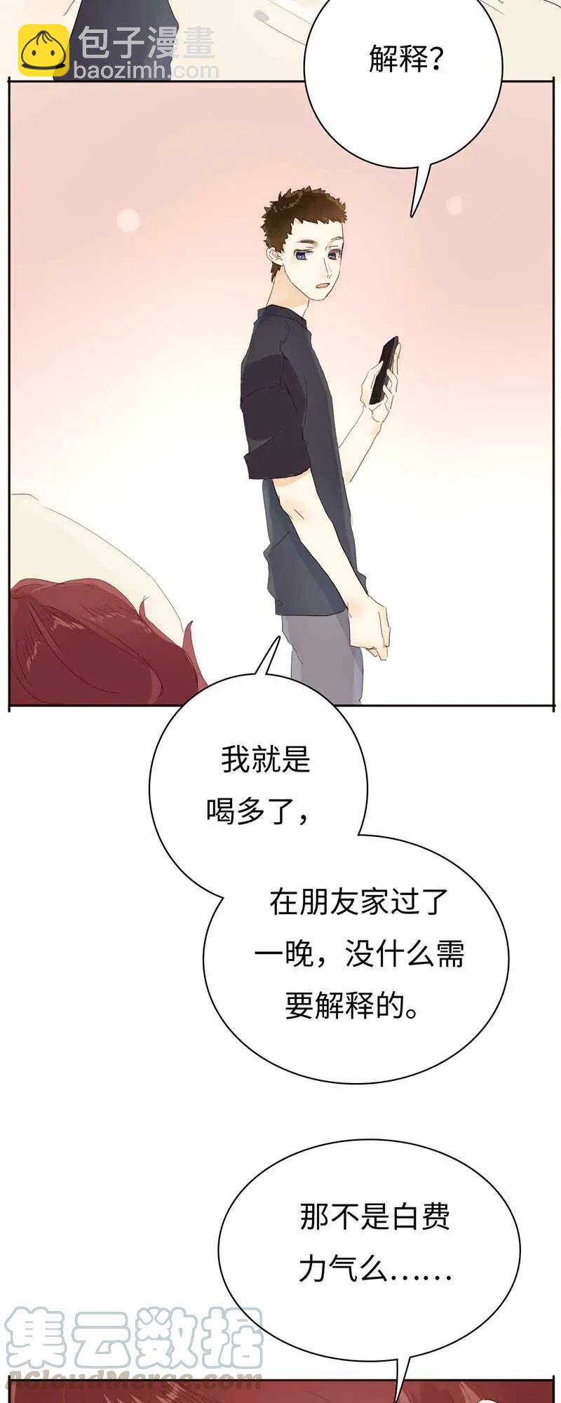 184 交往提议-第184话
