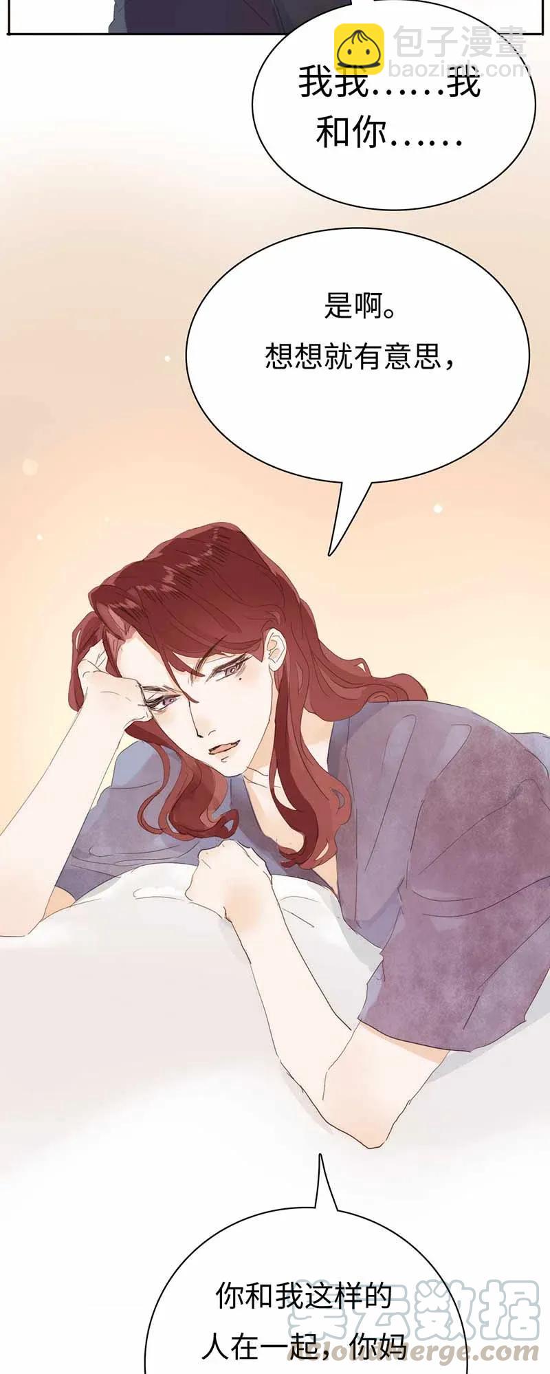 184 交往提议-第184话